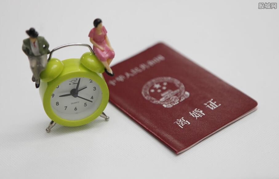 离婚证