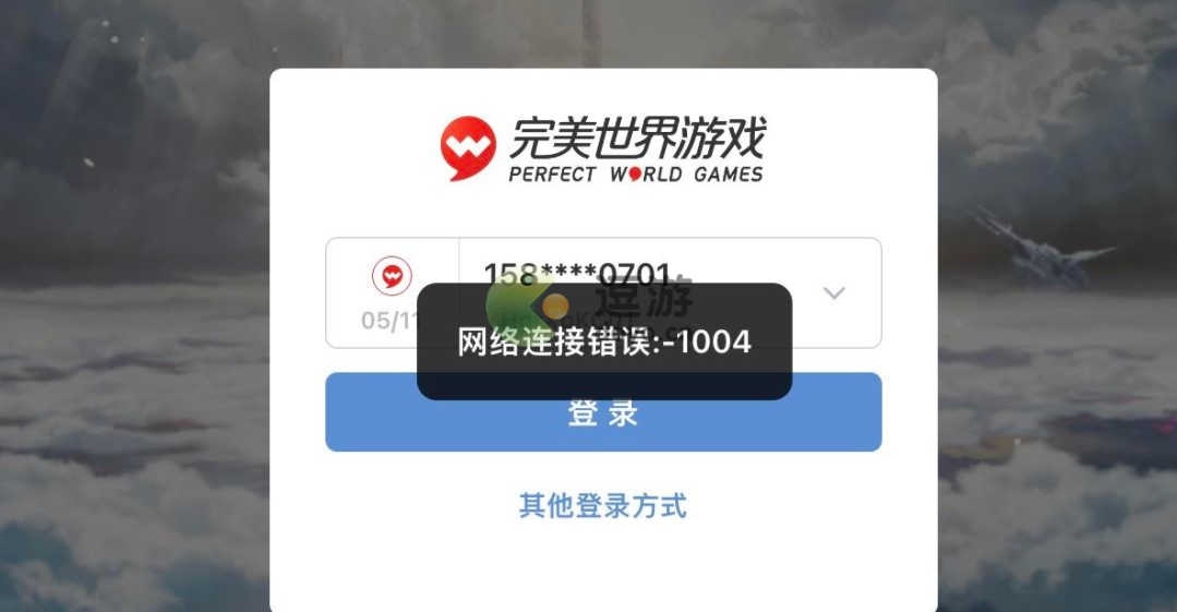 幻塔网络连接错误-1004怎么解决 幻塔网络连接错误-1004解决办法