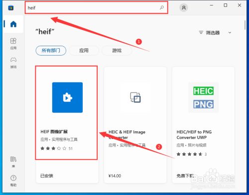 heic文件怎么在win10打开 Win10 heic文件打开教程
