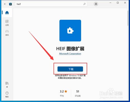 heic文件怎么在win10打开 Win10 heic文件打开教程
