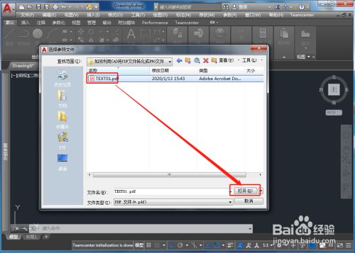 cad中pdf怎么转成dwg  cad里pdf怎么转成dwg格式