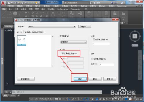 cad中pdf怎么转成dwg  cad里pdf怎么转成dwg格式