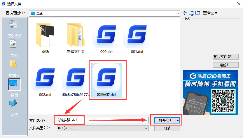 pdf转浩辰cad怎么转换  浩辰cad转换pdf格式 cad2022如何将pdf转换成cad