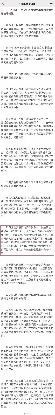 咋回事？特斯拉lululemon腾讯等多家企业被点名