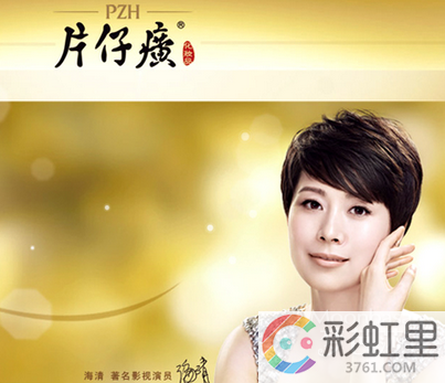 片仔癀祛痘印吗 片仔癀珍珠膏去痘印怎么样