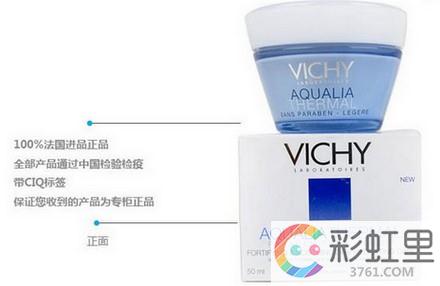 薇姿保湿霜怎么样 薇姿敏感肌肤能用吗
