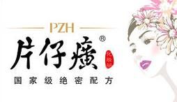 片仔癀祛痘有效果吗 片仔癀软膏能祛痘吗
