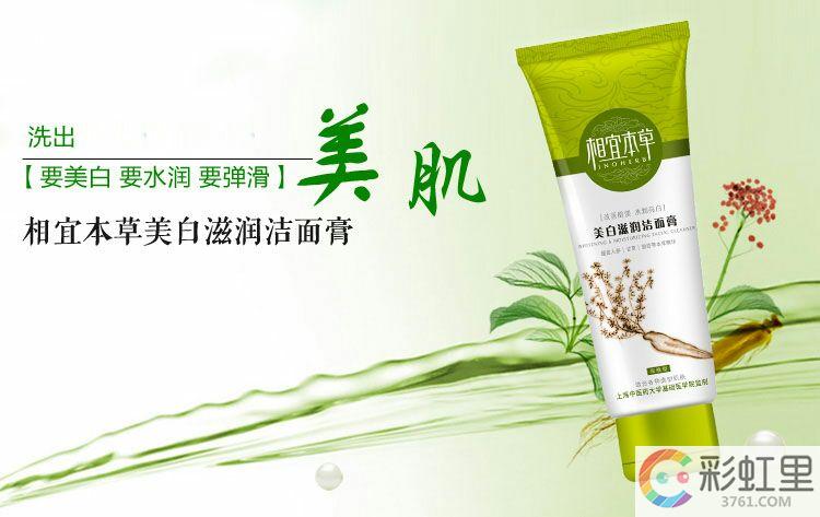 相宜本草洁面膏好用吗 相宜本草洁面膏多少钱