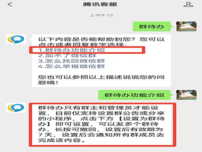 群公告不点完成怎么消除