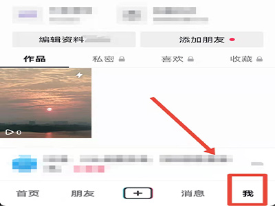 抖音动态怎么删除作品