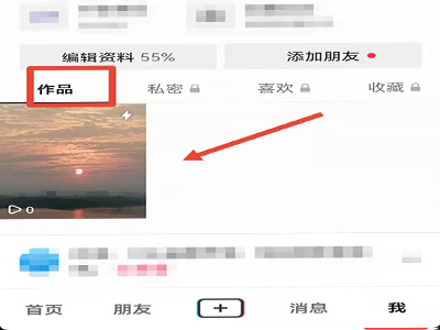 抖音动态怎么删除作品