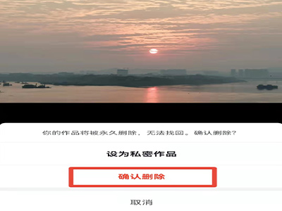 抖音动态怎么删除作品