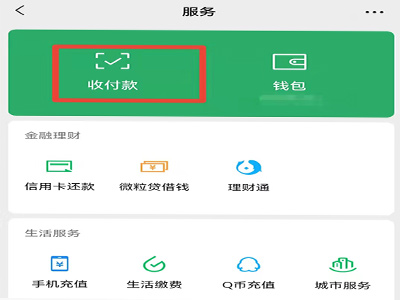 店员收款怎么没有语音