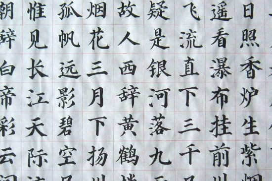 楷书为什么是正方形的