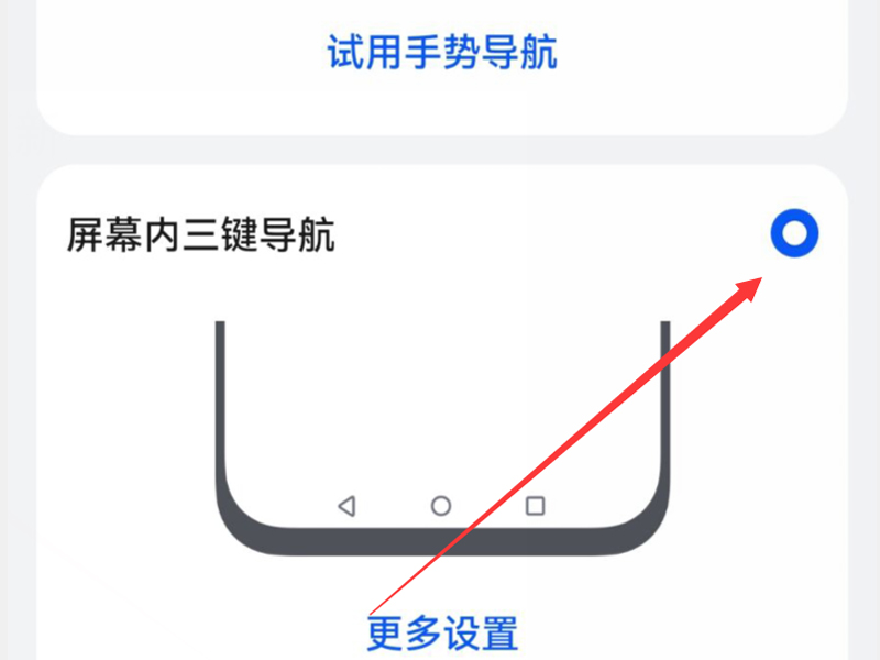 华为p30返回键怎么调出来