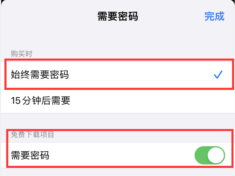 如何设置下载app需要密码