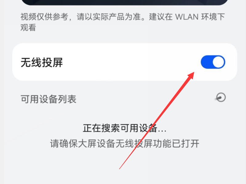 荣耀50投屏到电视机怎么搞