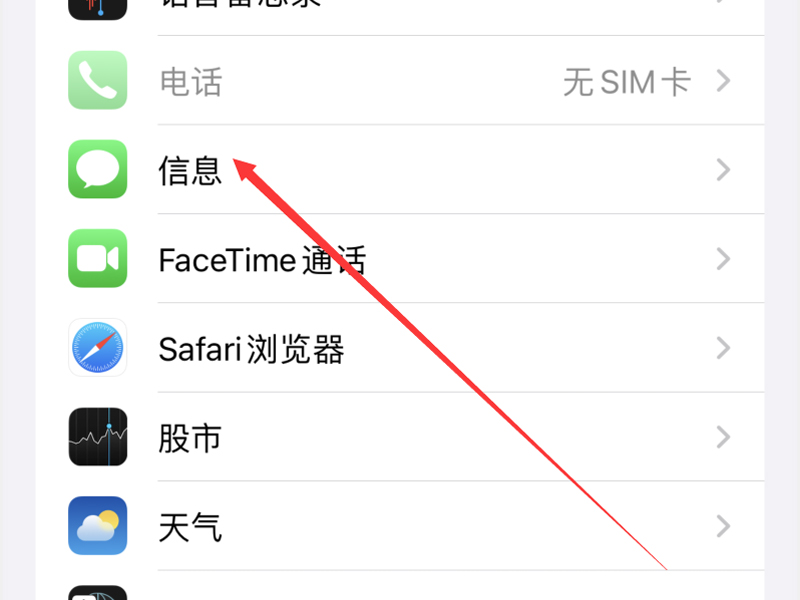 苹果手机经常收到黄色短信