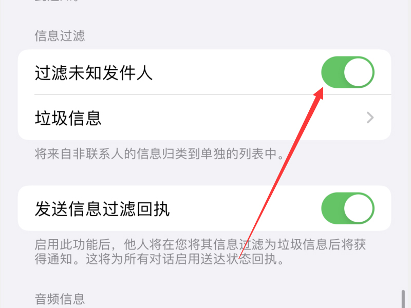 苹果手机经常收到黄色短信