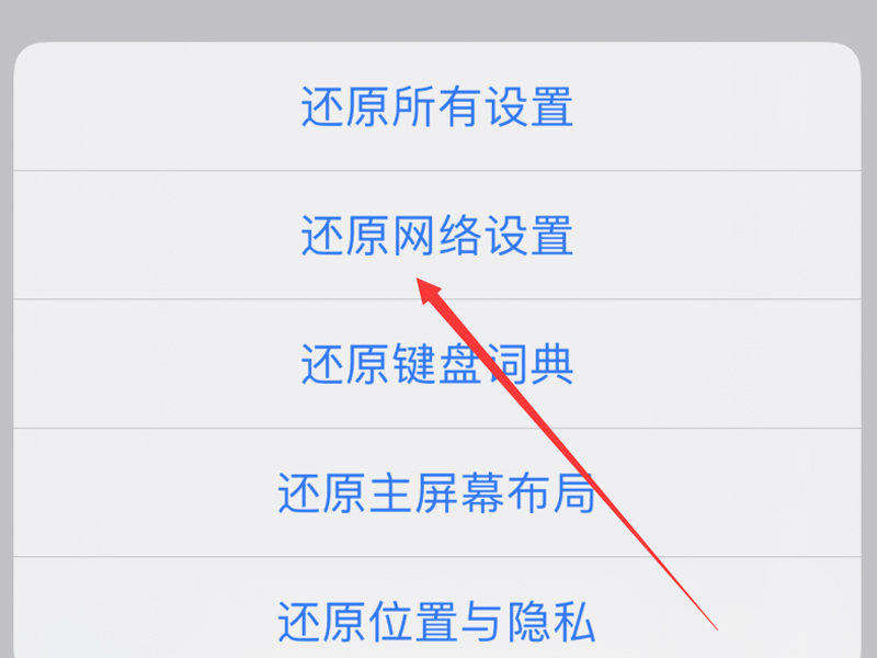 ipad连wifi网速很慢