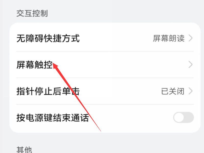 华为手机按键反应慢怎么设置
