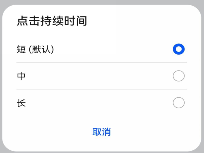 华为手机按键反应慢怎么设置