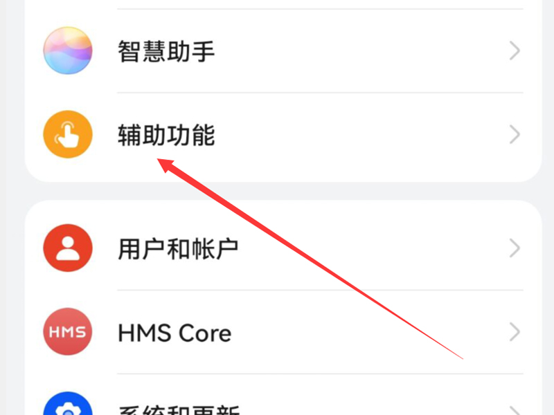 华为手机按键反应慢怎么设置