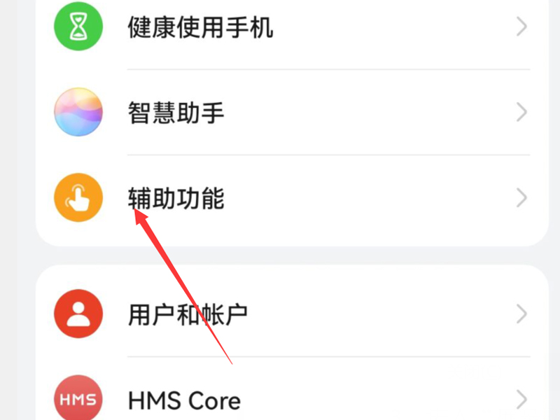 华为朗读模式退出双指