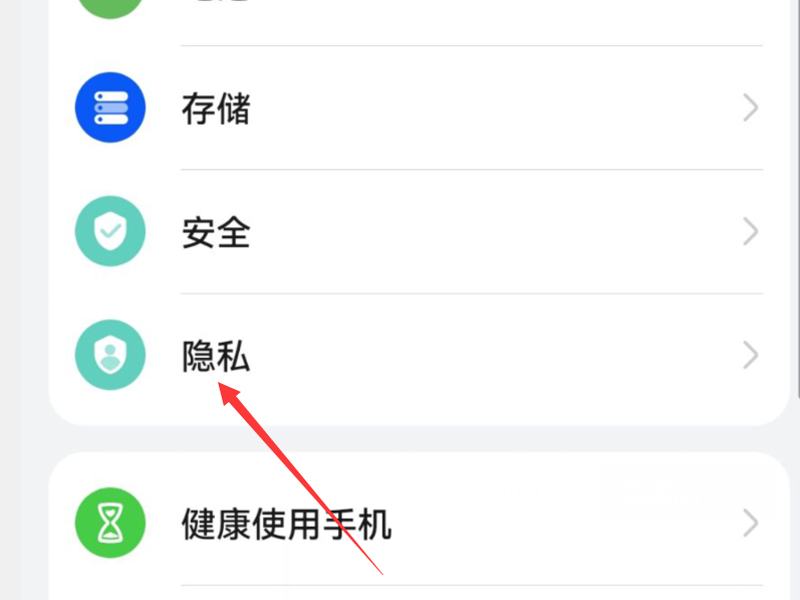 如何设置隐私空间