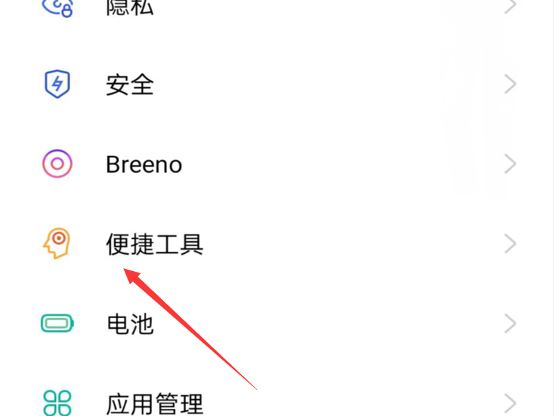 oppo手机触屏按键怎么设置