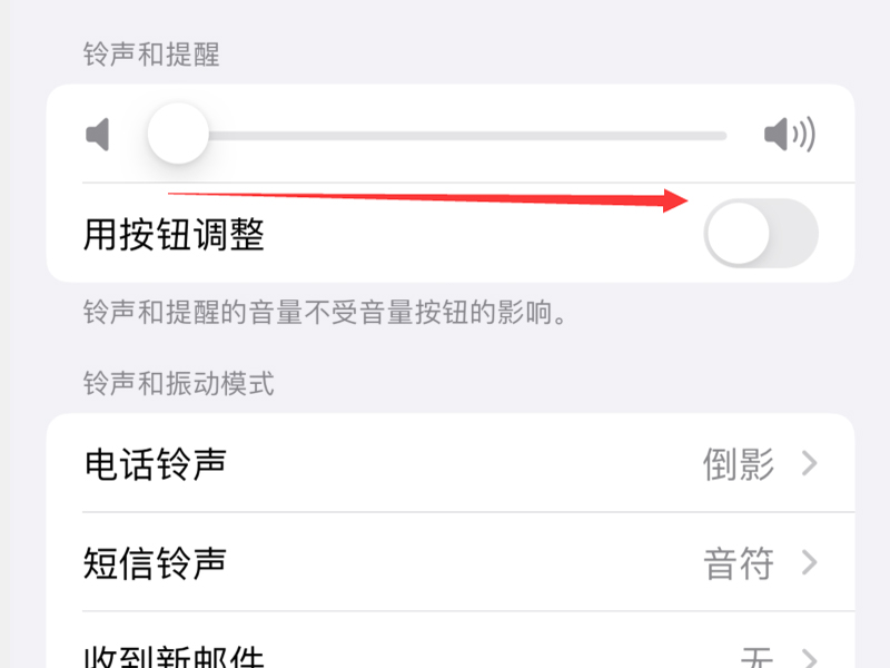 苹果手机响铃模式没声音怎么回事