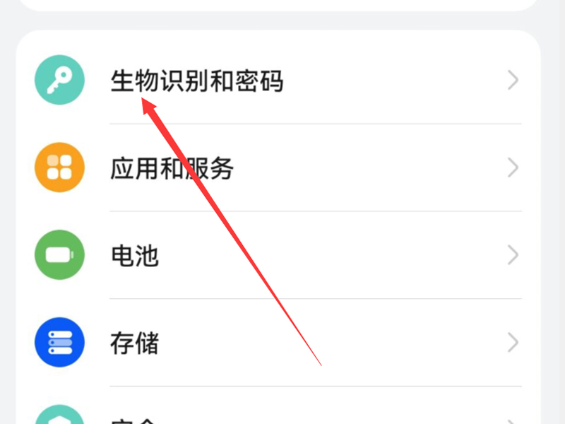 华为支付怎么取消人脸识别