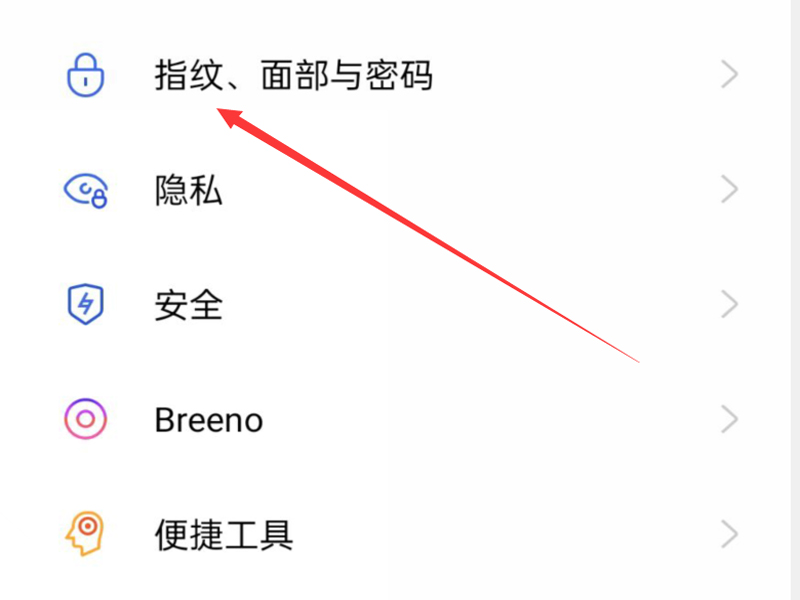 OPPO怎样恢复手机指纹功能