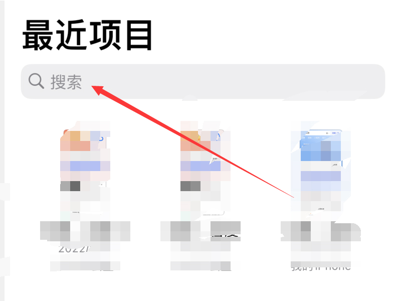 文件存储到我的iphone怎么找