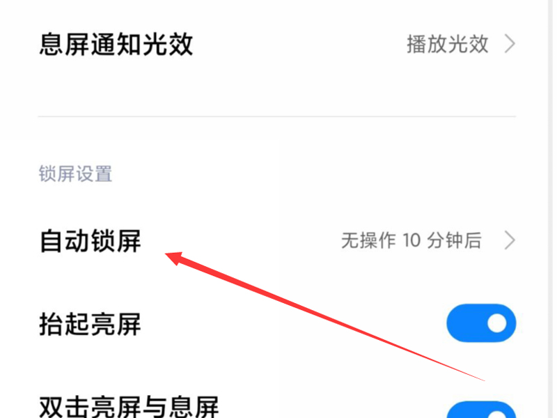 小米10s自动黑屏是什么原因