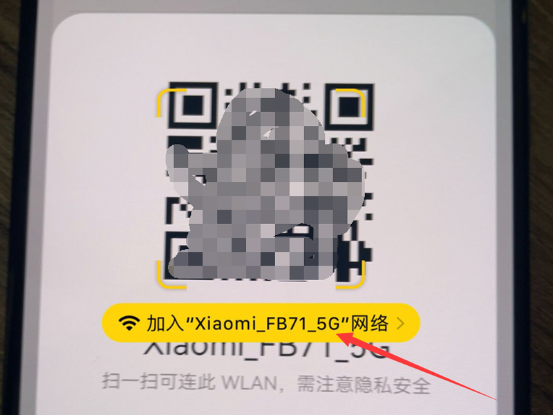 苹果怎么扫一扫连接无线网