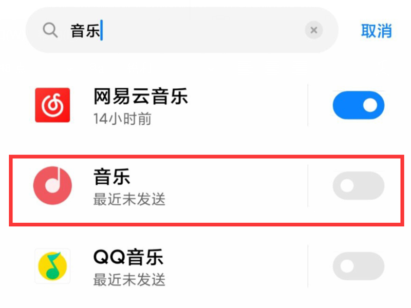 去掉MIUI13下拉通知栏的音乐