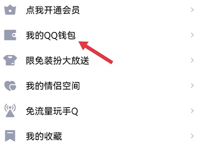 qq交易记录怎么删除