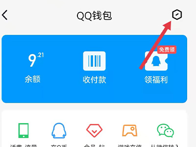 qq交易记录怎么删除