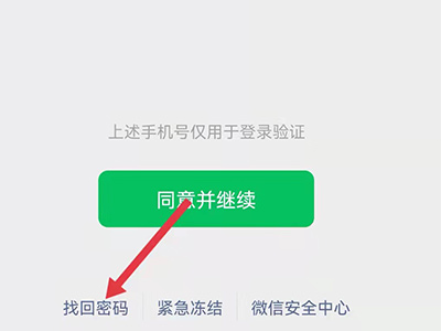 微信小号密码忘了没绑手机号怎么办