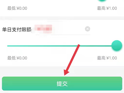 黔农云转账限额怎么修改