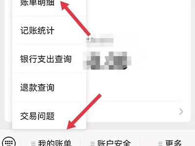 手机怎么查开的房记录
