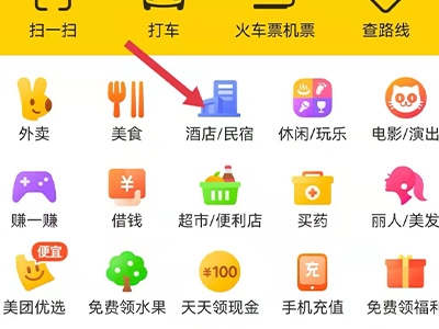 手机怎么查开的房记录