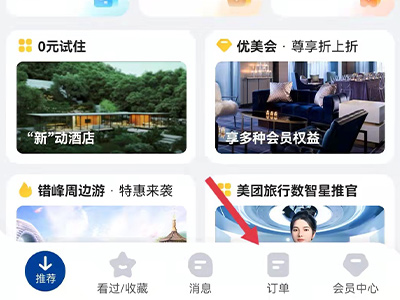 手机怎么查开的房记录