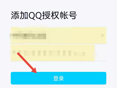 只登王者不登QQ咋登