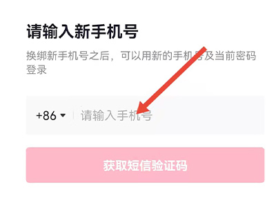 抖音手机号换了收不到验证码怎么办