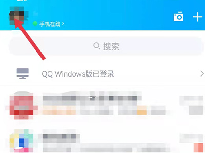 qq怎么关闭体验模式