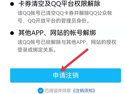 qq注销了还能查到个人信息吗