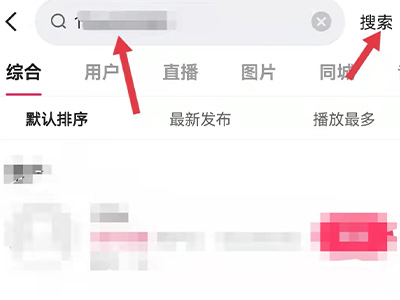 快手id怎么查找别人身份信息
