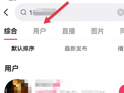 快手id怎么查找别人身份信息